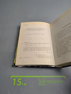 Виртуальный гороскоп: Найди свой образ