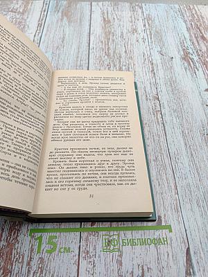 Кристин, дочь Лавранса. Крест