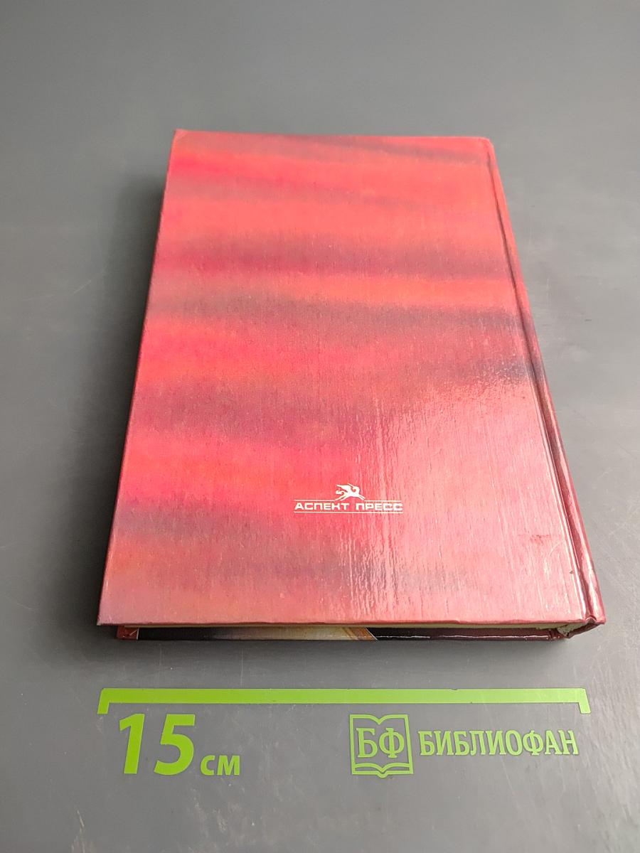 Хрестоматия по истории России 1917-1940