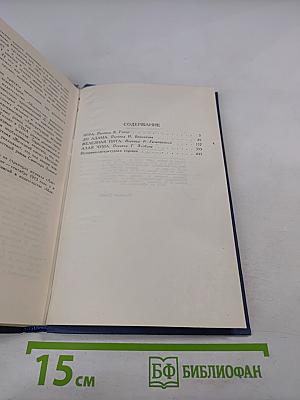 Джек Лондон. Собрание сочинений в тринадцати томах. Том 6
