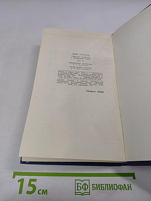 Джек Лондон. Собрание сочинений в тринадцати томах. Том 6
