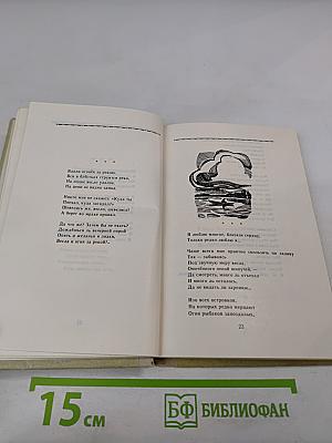 А.А. Фет. Стихотворения