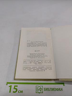 А.А. Фет. Стихотворения