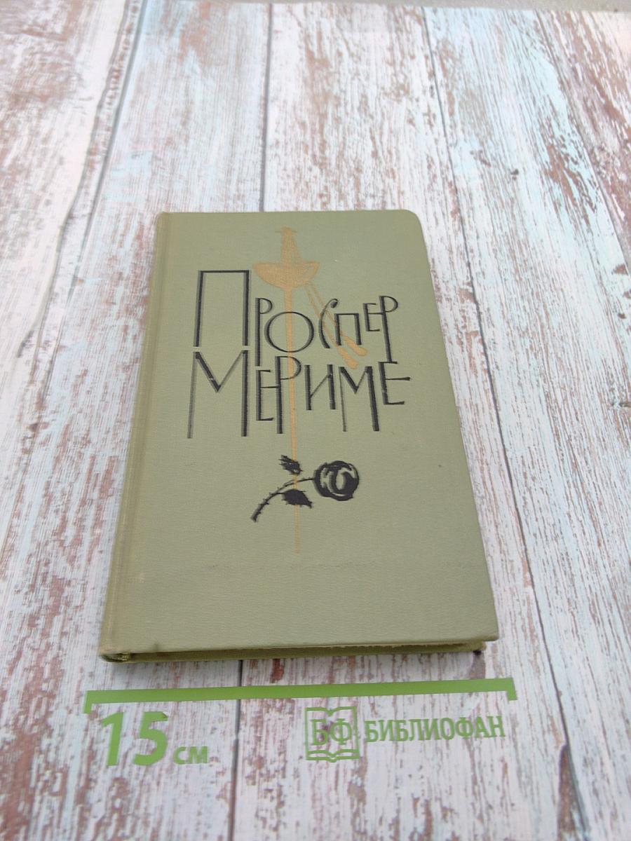 Собрание сочинений в шести томах. Том 3