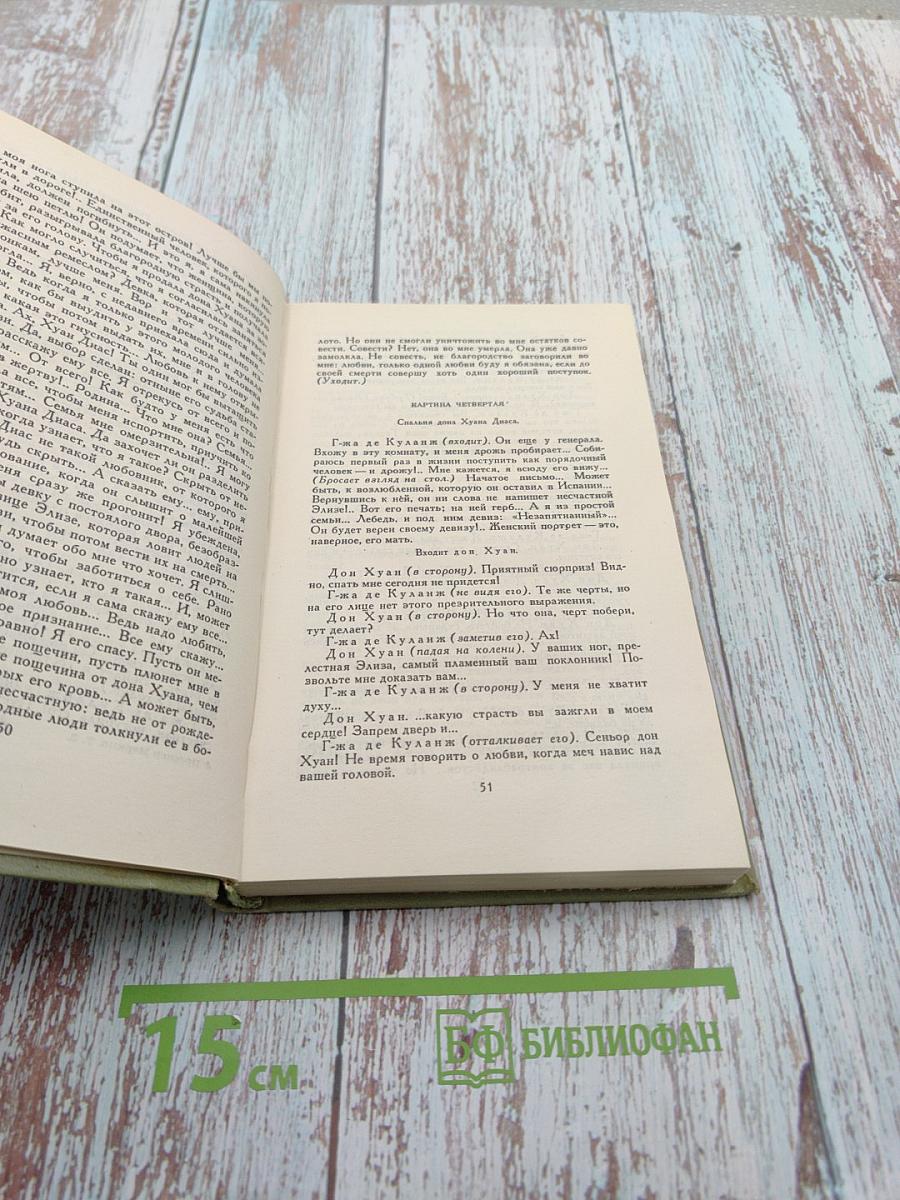 Собрание сочинений в шести томах. Том 3