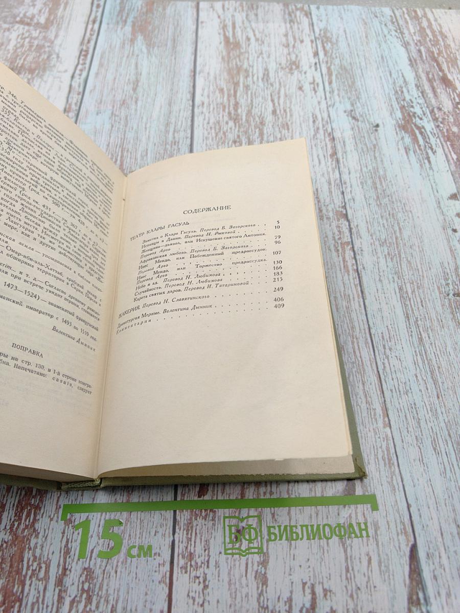 Собрание сочинений в шести томах. Том 3