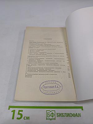 Театрализованные праздники и обряды в СССР