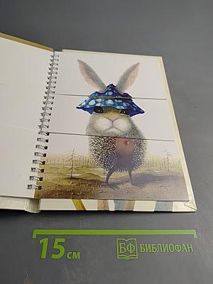 Большая путаница