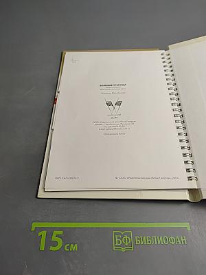 Большая путаница