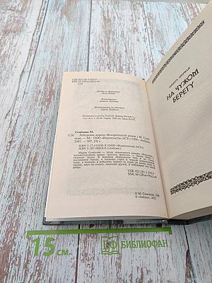 Лебединая дорога