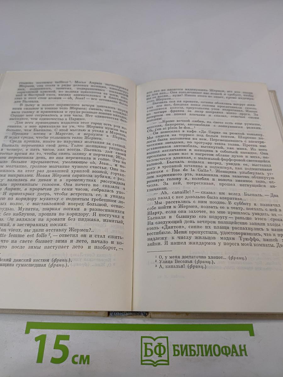 И. Бабель. Избранное