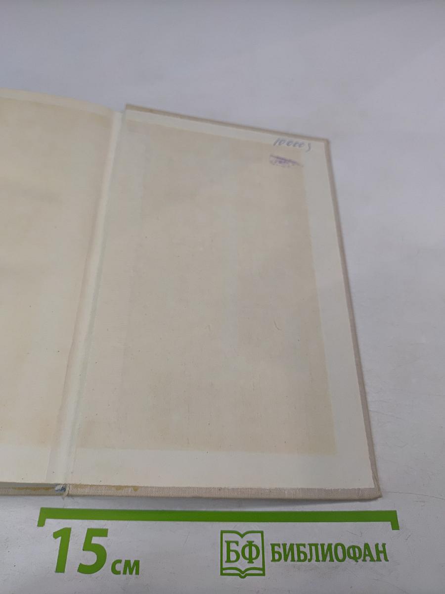 И. Бабель. Избранное