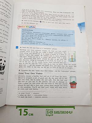 Английский язык rainbow english. учебник. в двух частях. часть 2