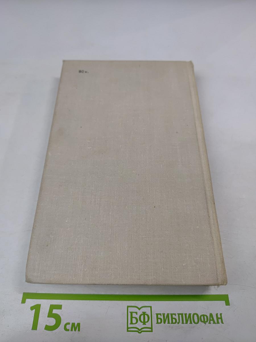 И. Бабель. Избранное