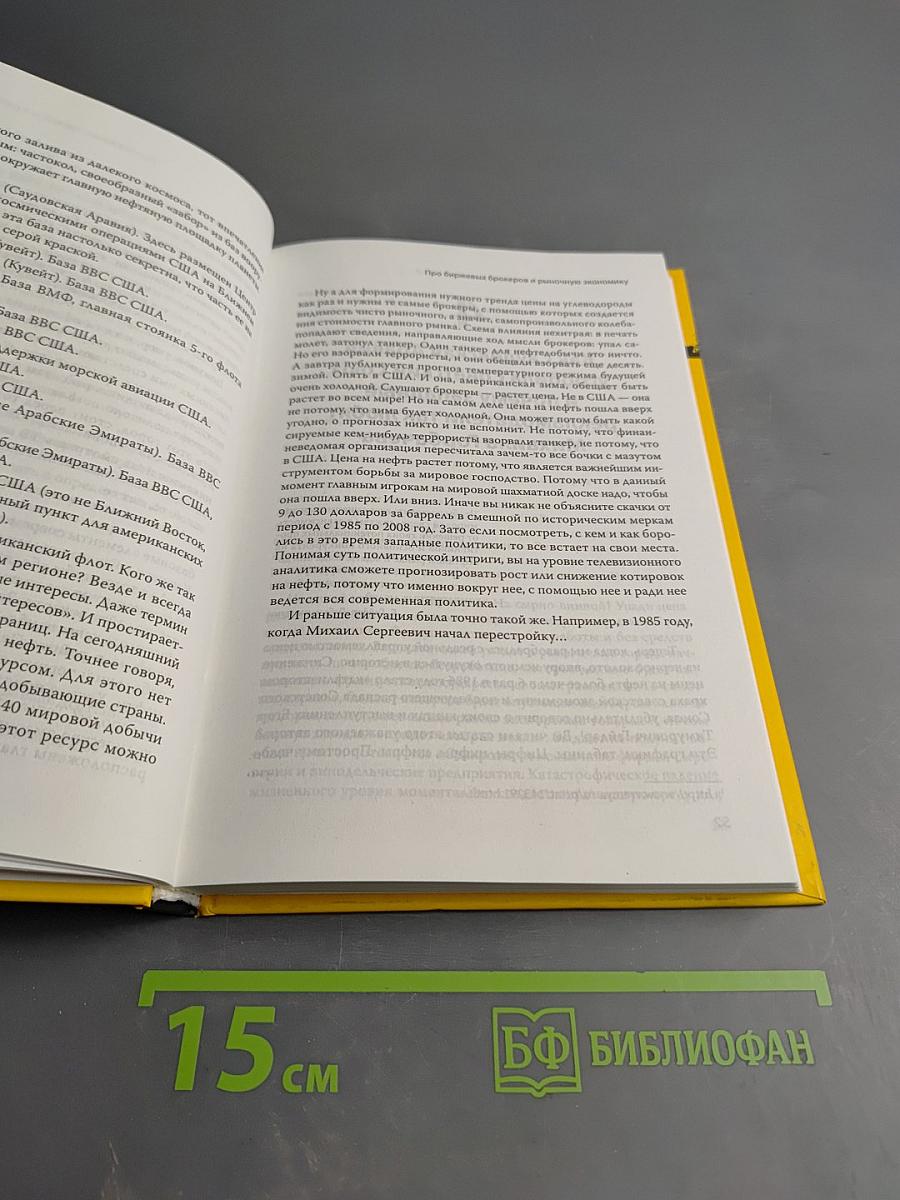 Шерше ля нефть. Почему наш Стабилизационный фонд находится ТАМ?