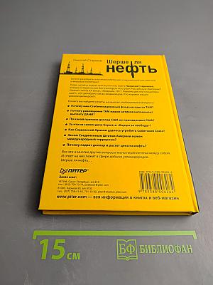 Шерше ля нефть. Почему наш Стабилизационный фонд находится ТАМ?