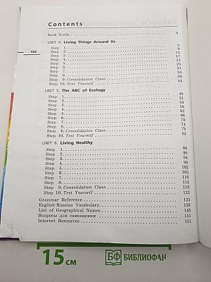 Английский язык rainbow english. учебник. в двух частях. часть 2