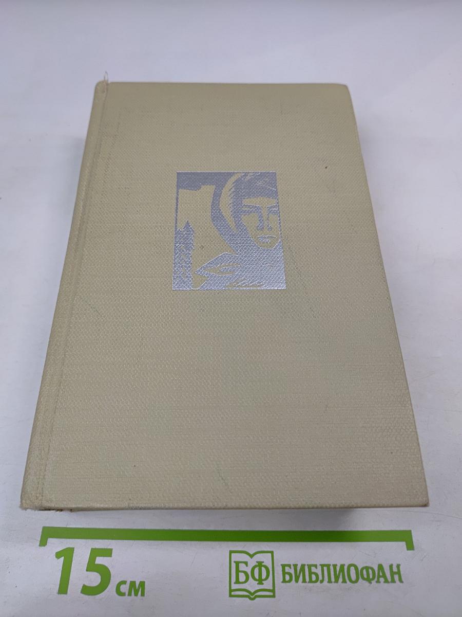 Хребты Саянские. Том второй