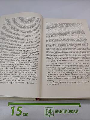 Хребты Саянские. Том второй