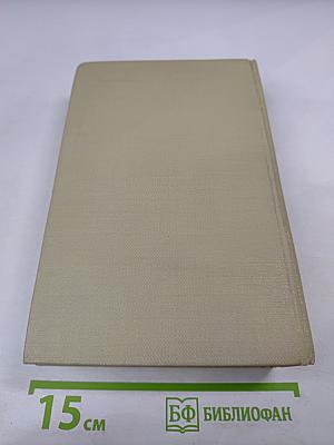 Хребты Саянские. Том второй