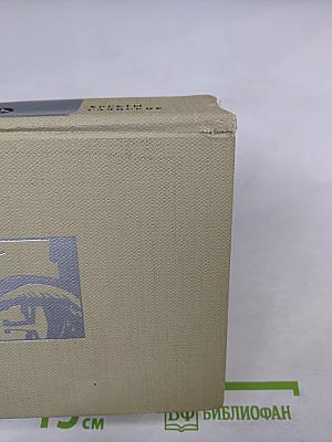 Хребты Саянские. Том второй