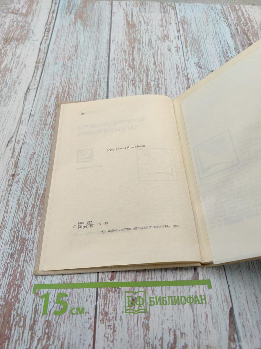 Разумные эгоисты Чернышевского