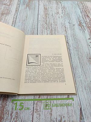 Разумные эгоисты Чернышевского