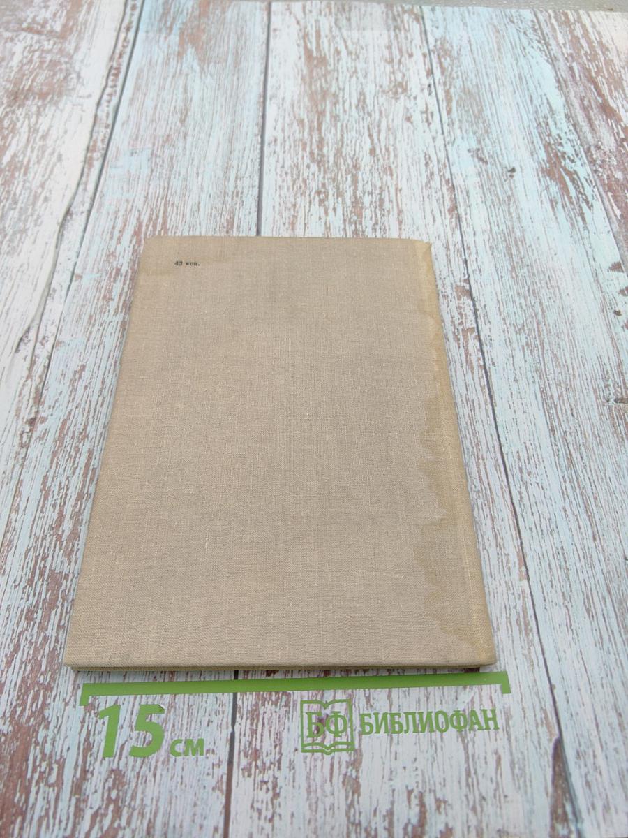 Разумные эгоисты Чернышевского