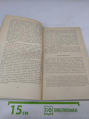 Евгений Абрамович Баратынский. Биография писателя. Книга для учащихся старших классов средней школы