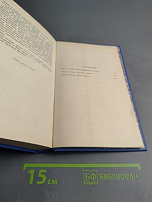Скарлетт. Книга 1