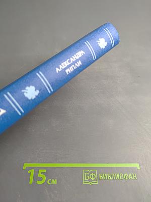 Скарлетт. Книга 1