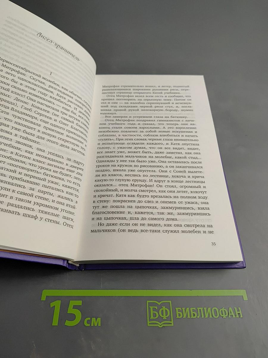 Уйти по воде