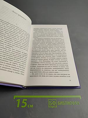 Уйти по воде