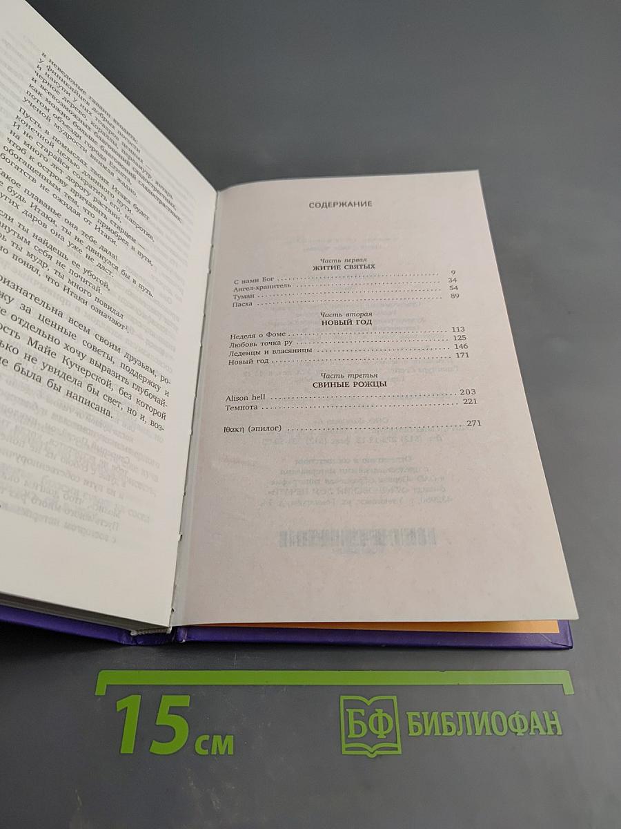 Уйти по воде