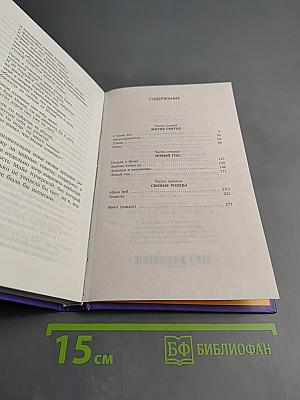 Уйти по воде