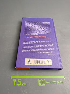 Уйти по воде