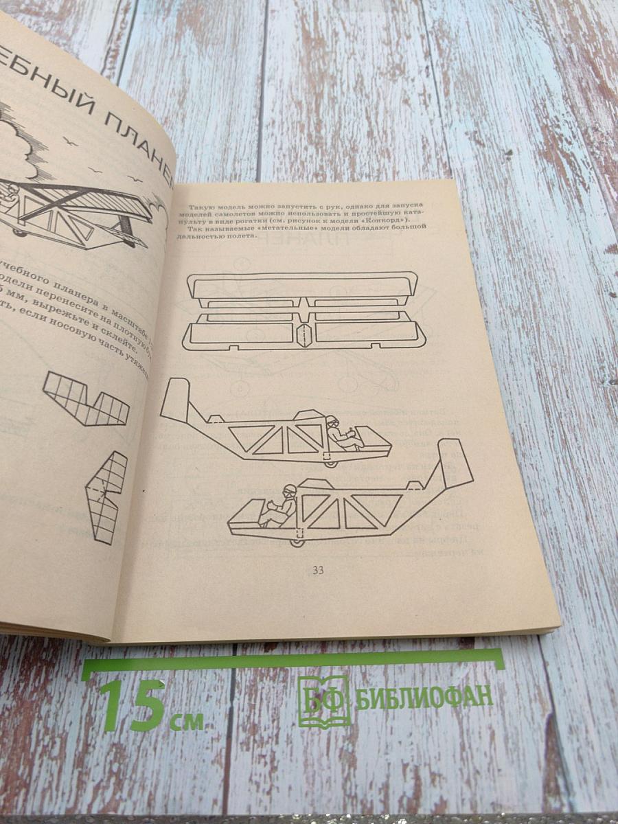 Техническое моделирование