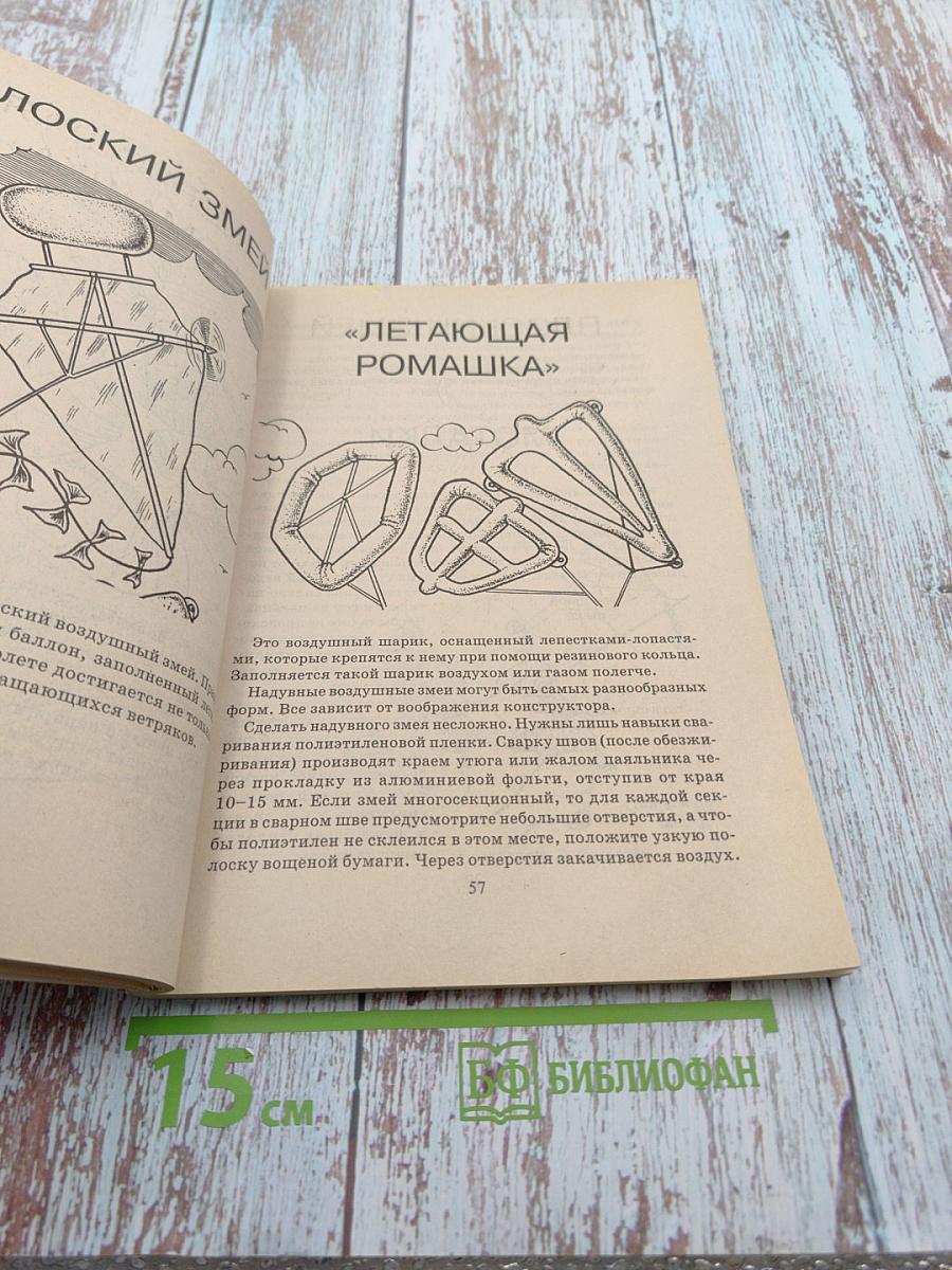 Техническое моделирование