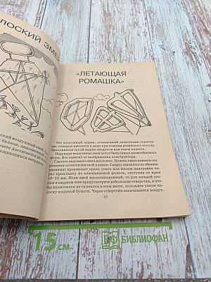 Техническое моделирование