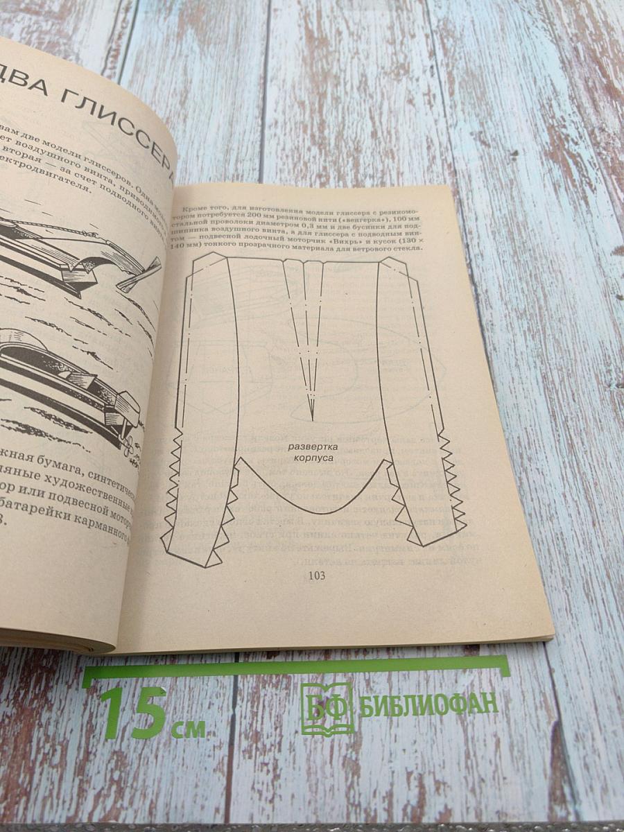 Техническое моделирование