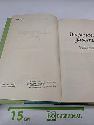 Полосатый рейс