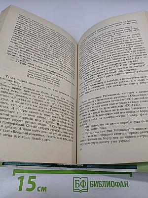 Полосатый рейс