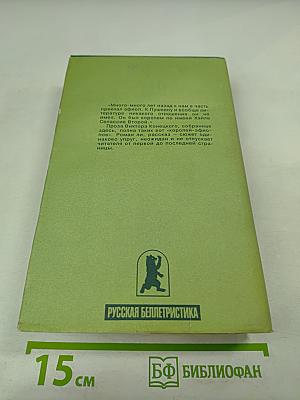 Полосатый рейс