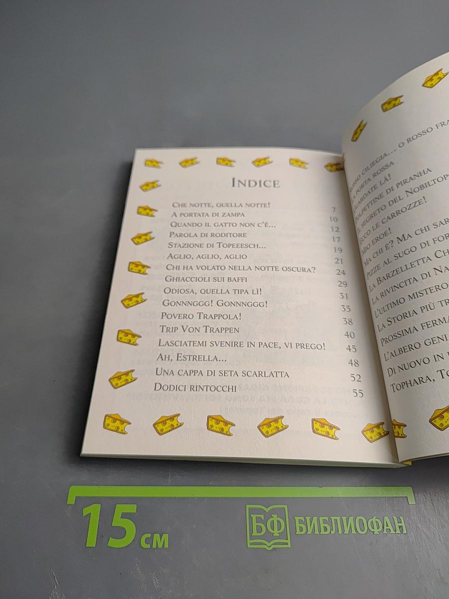 Geronimo Stilton. Una Granita di Mosche Per il Conte