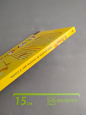 Geronimo Stilton. Una Granita di Mosche Per il Conte