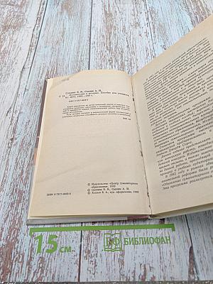 Путешествие в историю