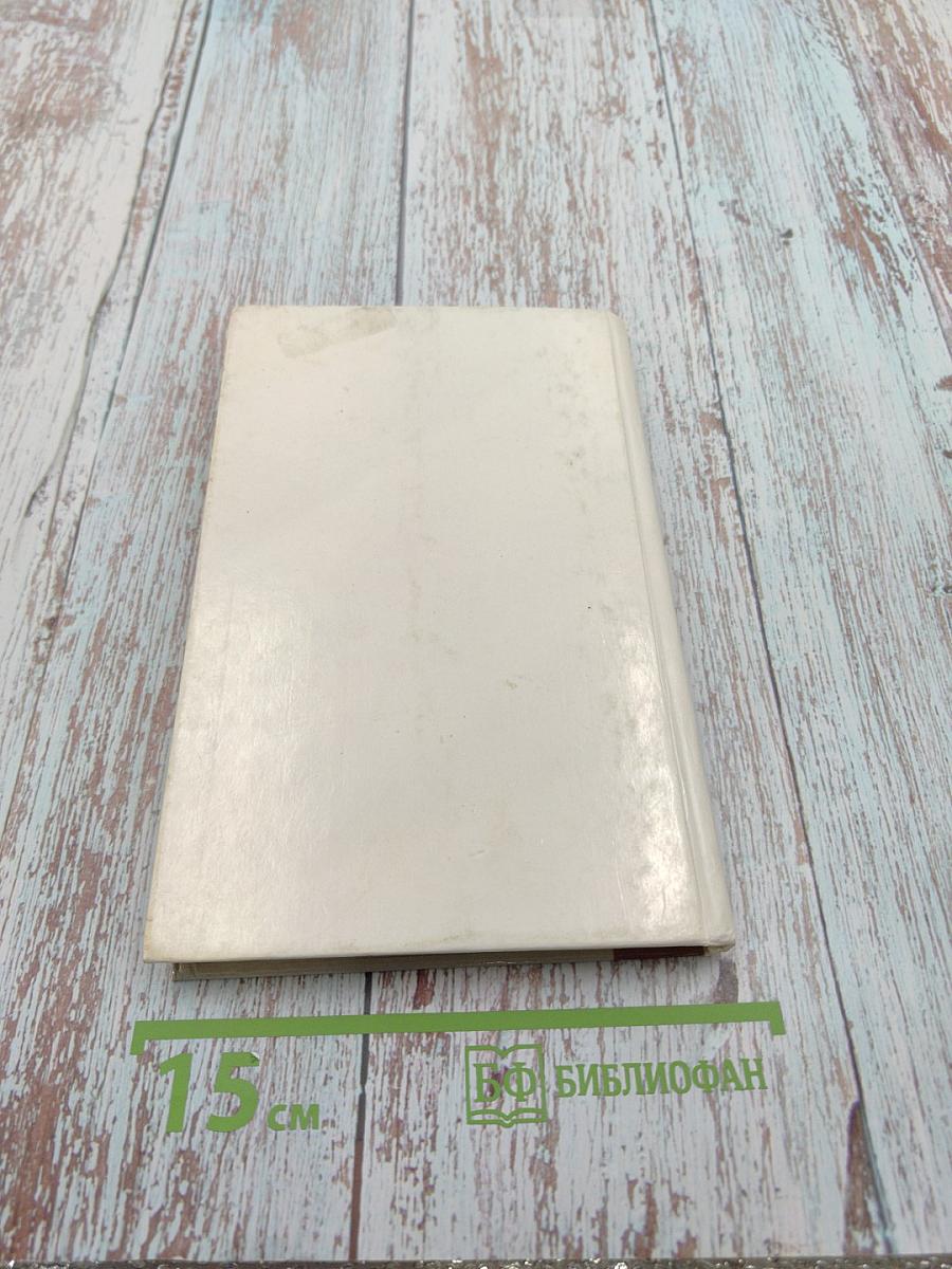 Путешествие в историю