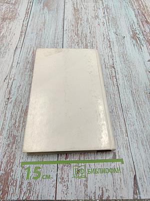 Путешествие в историю