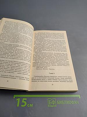 Шелковые узы