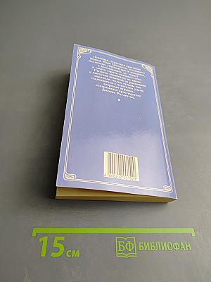 Шелковые узы